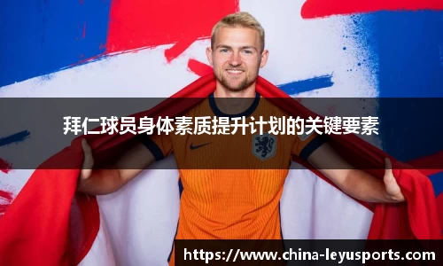 乐鱼体育