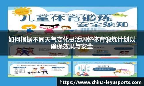 乐鱼体育