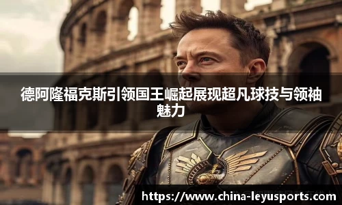 乐鱼体育